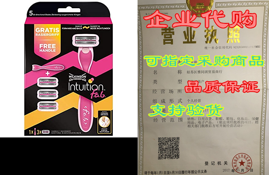 wilkon sword intuition f.a.b. value pack with 302f