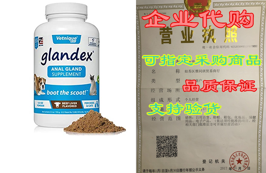 glandex dog fiber supplement for anal glands with pumpkin
