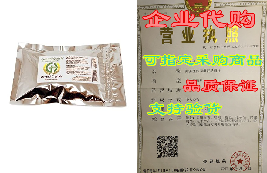 greenhealth - menthol crystal pure & natural - 8oz