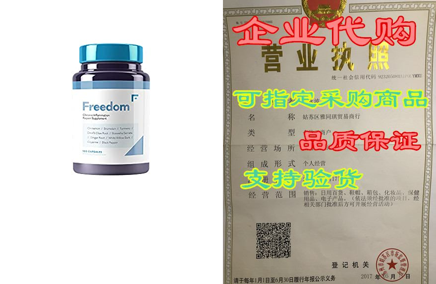 freedom - chronic inflammatory repair supplement | full m