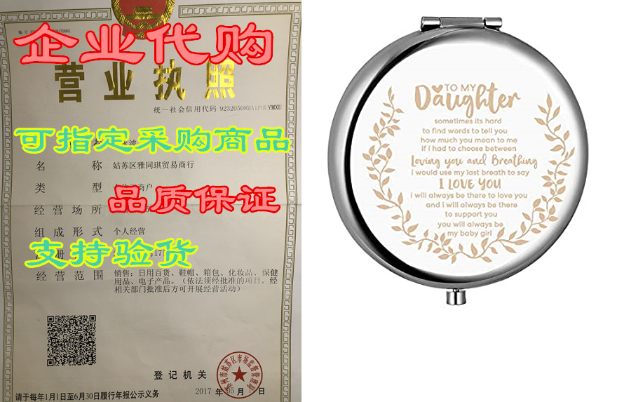 gifts for daughter from mom, to my daughter engraved comp