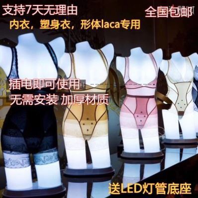 内衣灯光模特泳衣女士展示道具人体模型塑身衣发光文胸内裤内衣。
