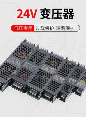 LED智能开关电源220转低压24v60w400w直流家用新款智能变压器