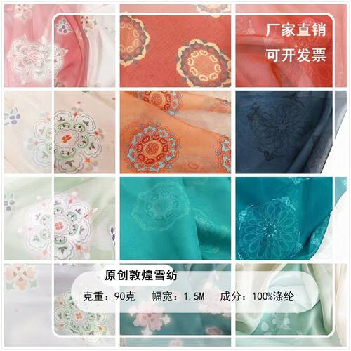 原创汉服唐宋明风敦煌团花印花布
