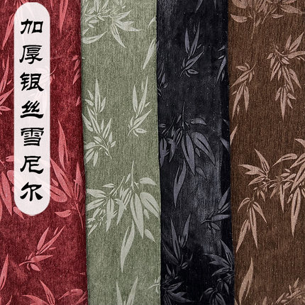 新款加厚新中式布料银丝雪尼尔竹叶压花面料连衣裙汉服马面裙布料