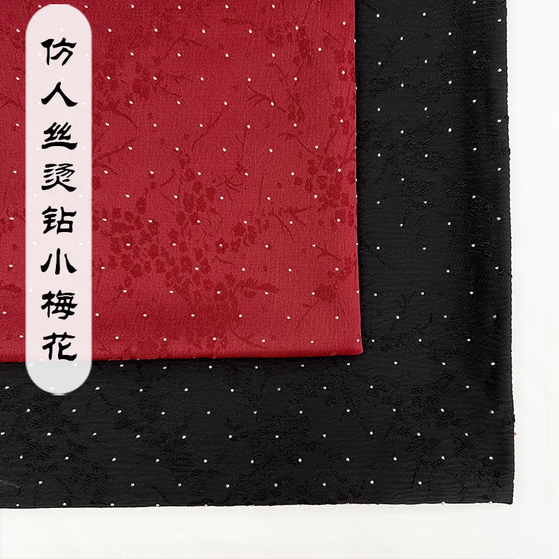 仿人丝烫钻小梅花面料连衣裙