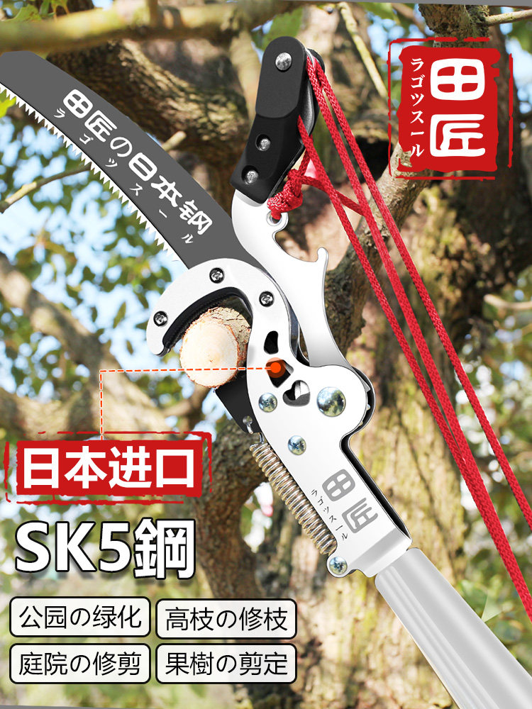 日本进口牧田高枝剪高枝锯修枝园艺果树锯伸缩高空剪枝剪刀巨无霸