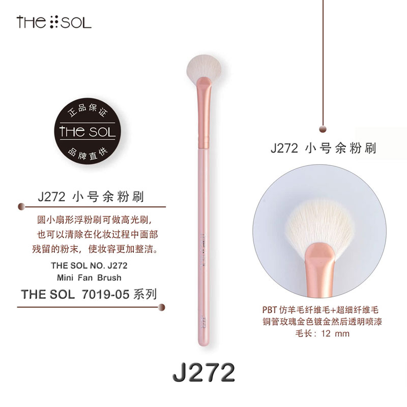 泽丝欧玫瑰金铜管扇形高光余粉刷沧州纯手工高级专业化妆刷柔软舒