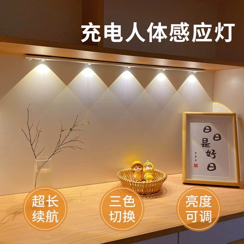 免布线充电双眼皮人体感应灯