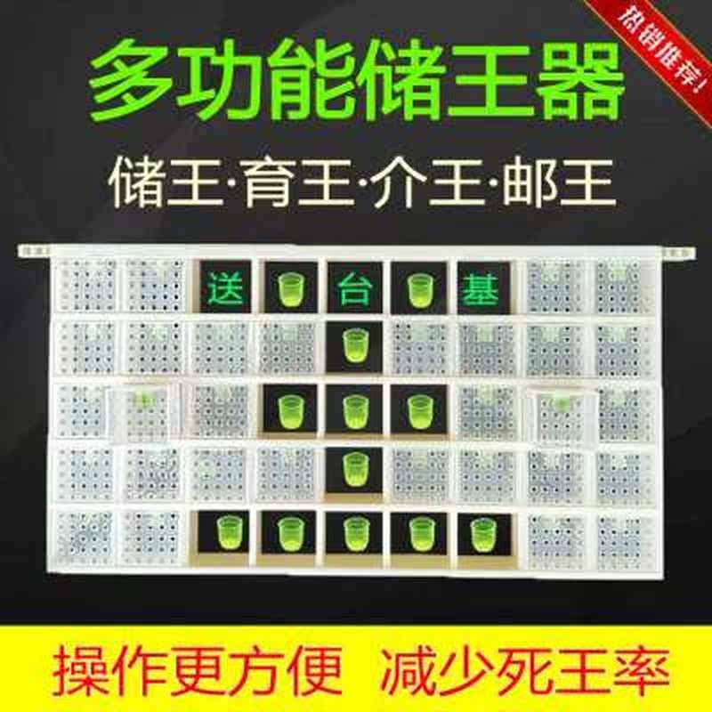 （蜜蜂储王器新款塑料多功能蜂王存储器育王神器王笼储王盒养蜂工