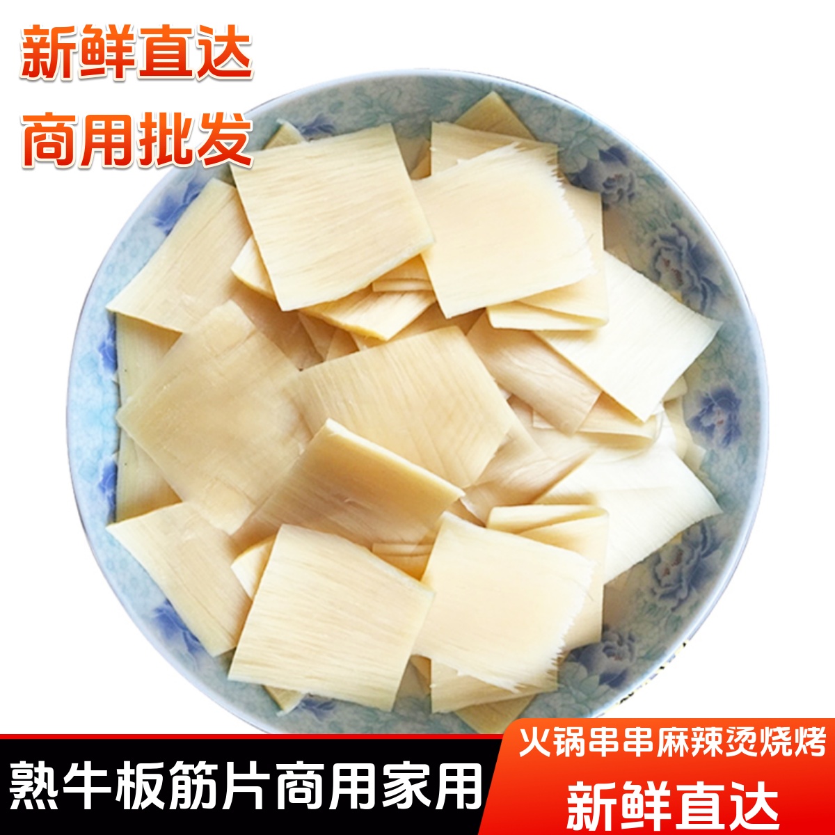 正宗牛板筋新鲜冷冻重庆火锅串串麻辣烫烧烤商用批发食材半成品