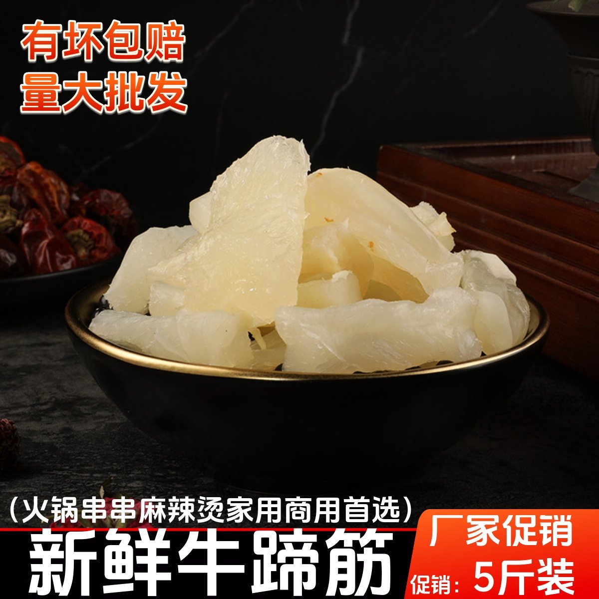 牛蹄筋半熟新鲜250g*2袋牛蹄筋新鲜冷冻牛杂类重庆火锅配菜包邮,水产肉类/新鲜蔬果/熟食,牛杂/牛杂制品,淘宝优惠券,粉丝福利购,淘宝优惠卷