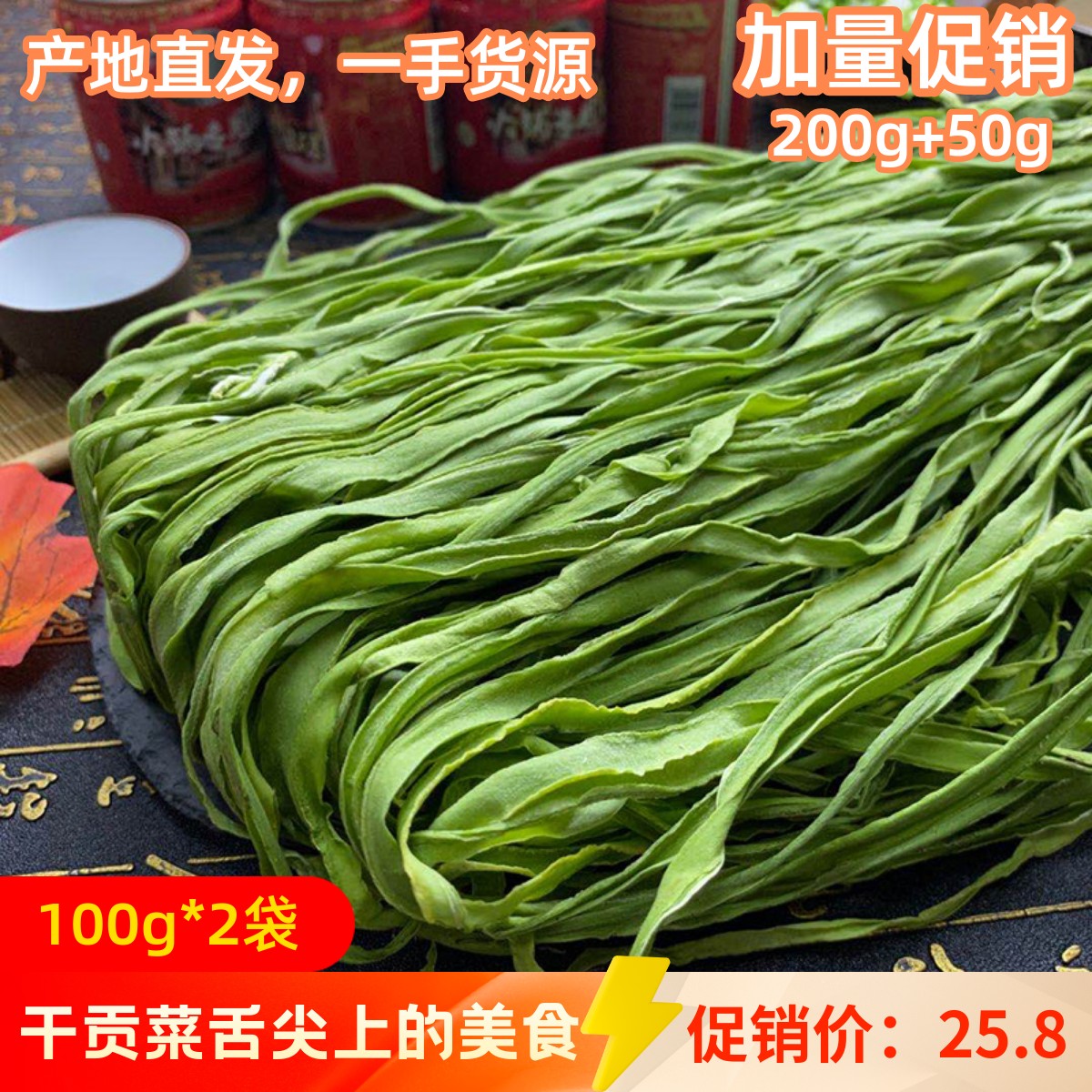 重庆火锅麻辣食材菜品响100g*2袋