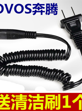 奔腾剃须刀充电器电源线PW918 902 920 930 PQ7102 3800 通用配件