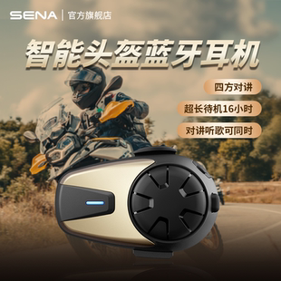 SENA塞纳C20摩托车头盔蓝牙耳机机车全盔内置骑行专用C30多人对讲