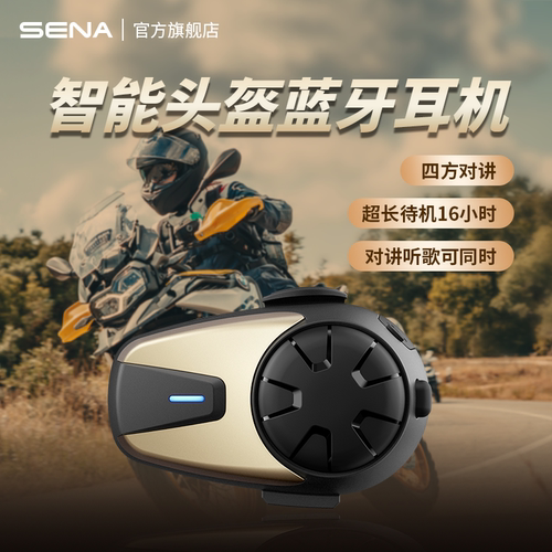 SENA塞纳C20摩托车头盔蓝牙耳机机车全盔内置骑行专用C30多人对讲