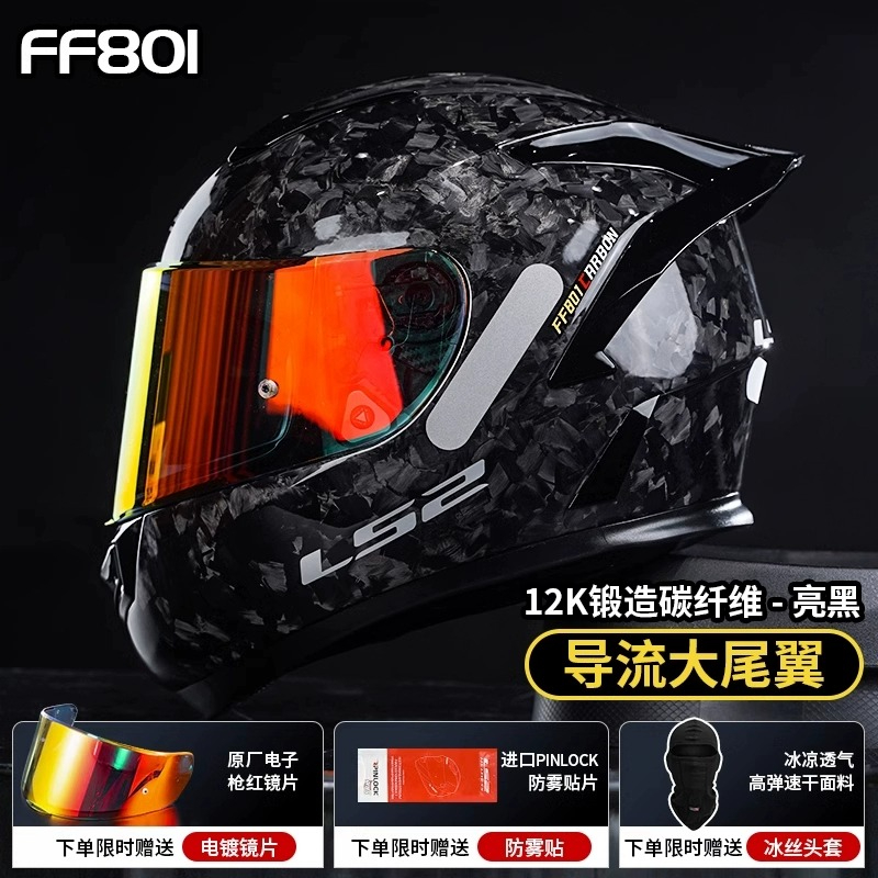 CCC认证6K碳纤大尾翼全盔