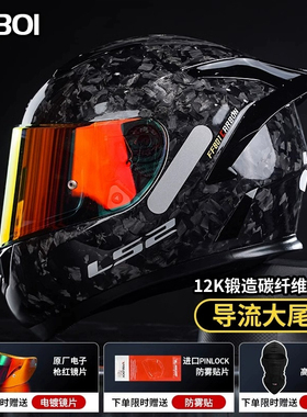 LS2摩托车头盔男女春夏透气碳纤维全盔3c骑士四季通用大尾翼FF801