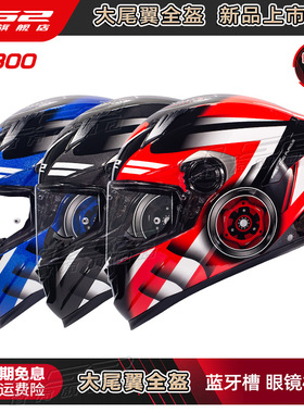 LS2全盔摩托车头盔三c认证四季通用男女士机车安全帽大尾翼FF300