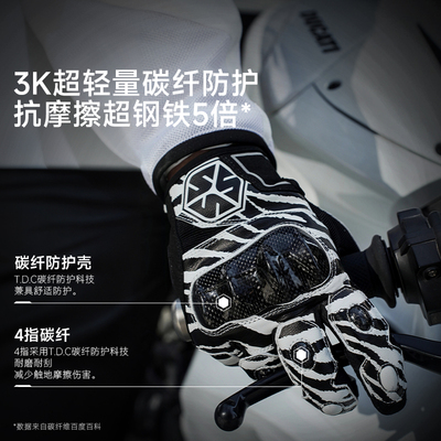 赛羽MC230碳纤维防摔触屏手套