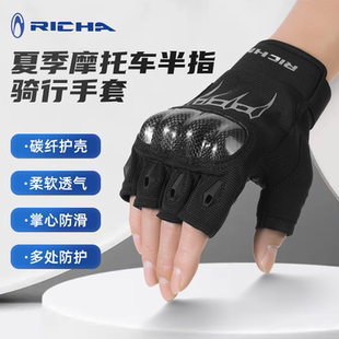 RICHA摩托车半指手套831骑行装备机车骑士赛车防摔夏季碳纤维