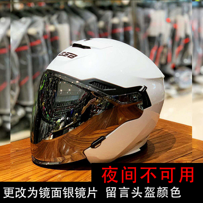 GSB263半盔专用彩色镜片