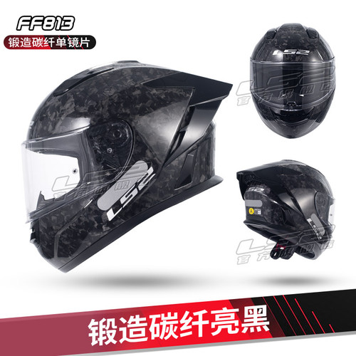 LS2FF813碳纤维全盔3C头盔