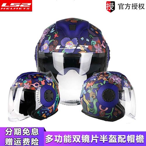 LS2复古半盔双镜片送帽檐