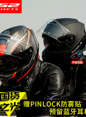 LS2摩托车头盔男女款春夏机车全盔FF800双镜片跑盔认证3C四季通用