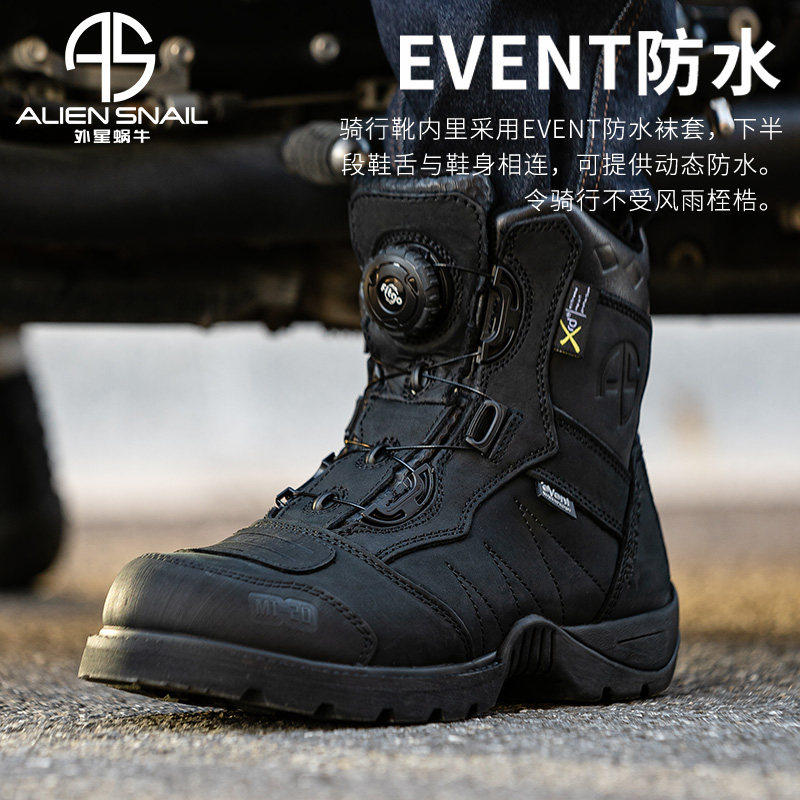 外星蜗牛骑行鞋男摩托车骑行靴MT-20春秋旋钮款越野靴机车拉力靴