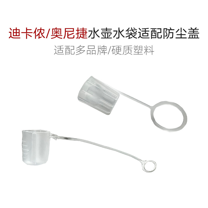 虎跑者户外水袋吸嘴越野跑步登山徒步骑行水袋防尘盖水管夹防尘盖,运动包/户外包/配件,运动水壶,淘宝优惠券,粉丝福利购,淘宝优惠卷