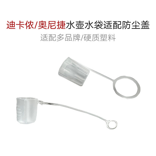 户外水袋吸嘴水壶水袋配件