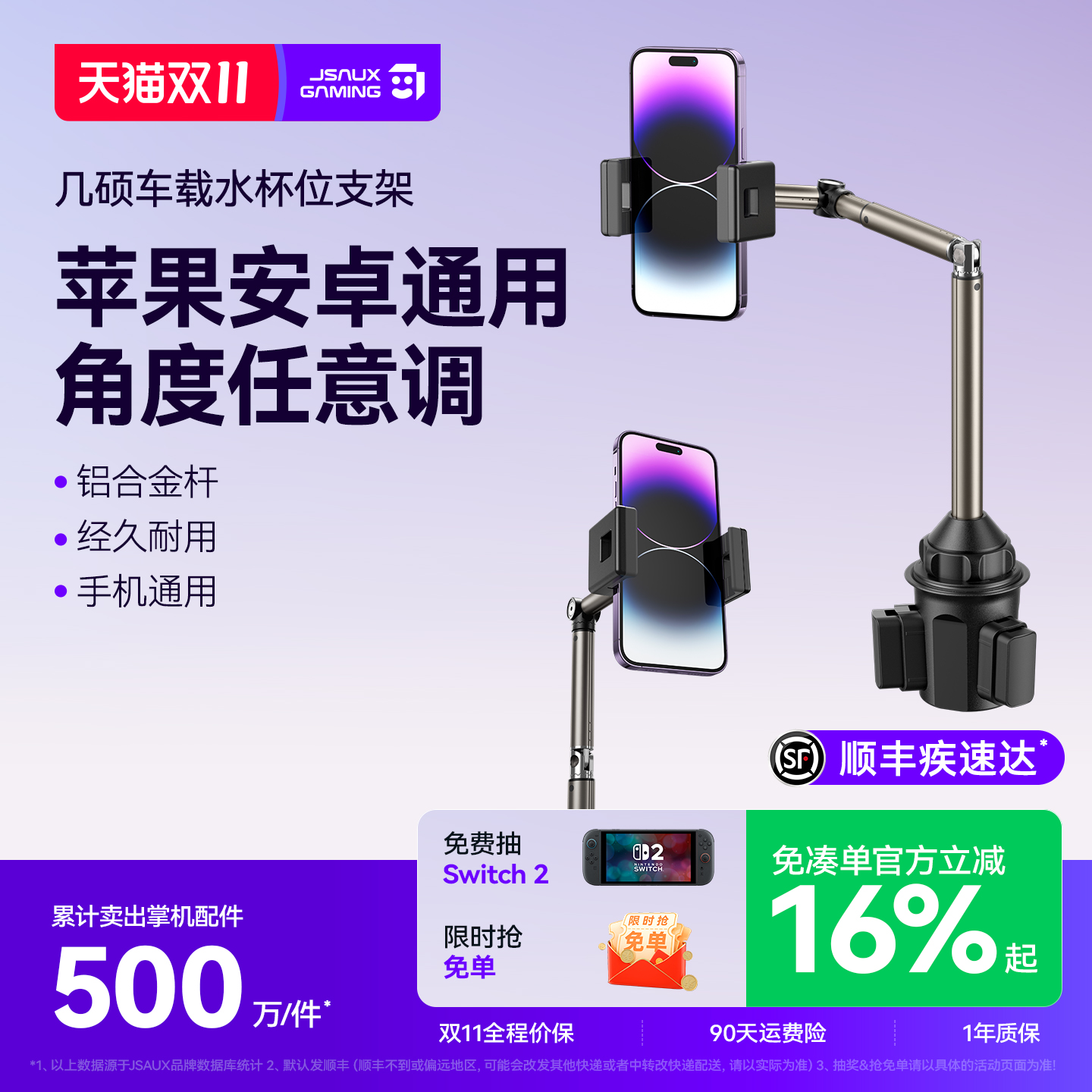 【2025爆款】车载杯架手机支架