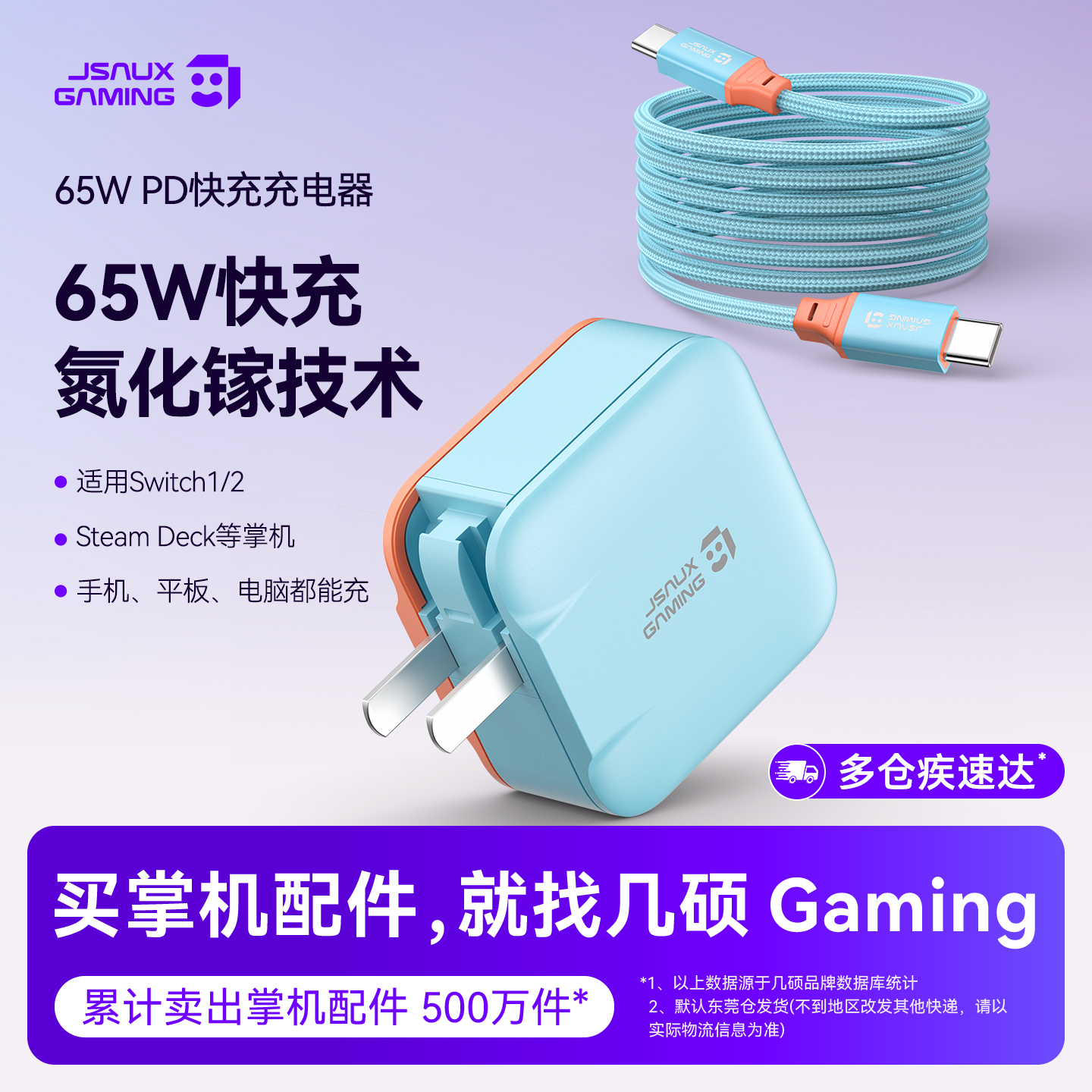 【国家3C认证】JSAUX几硕Switch2充电器NS底座电源适配器lite线rogxboxallyx快充原装steamdeck充电器Oled