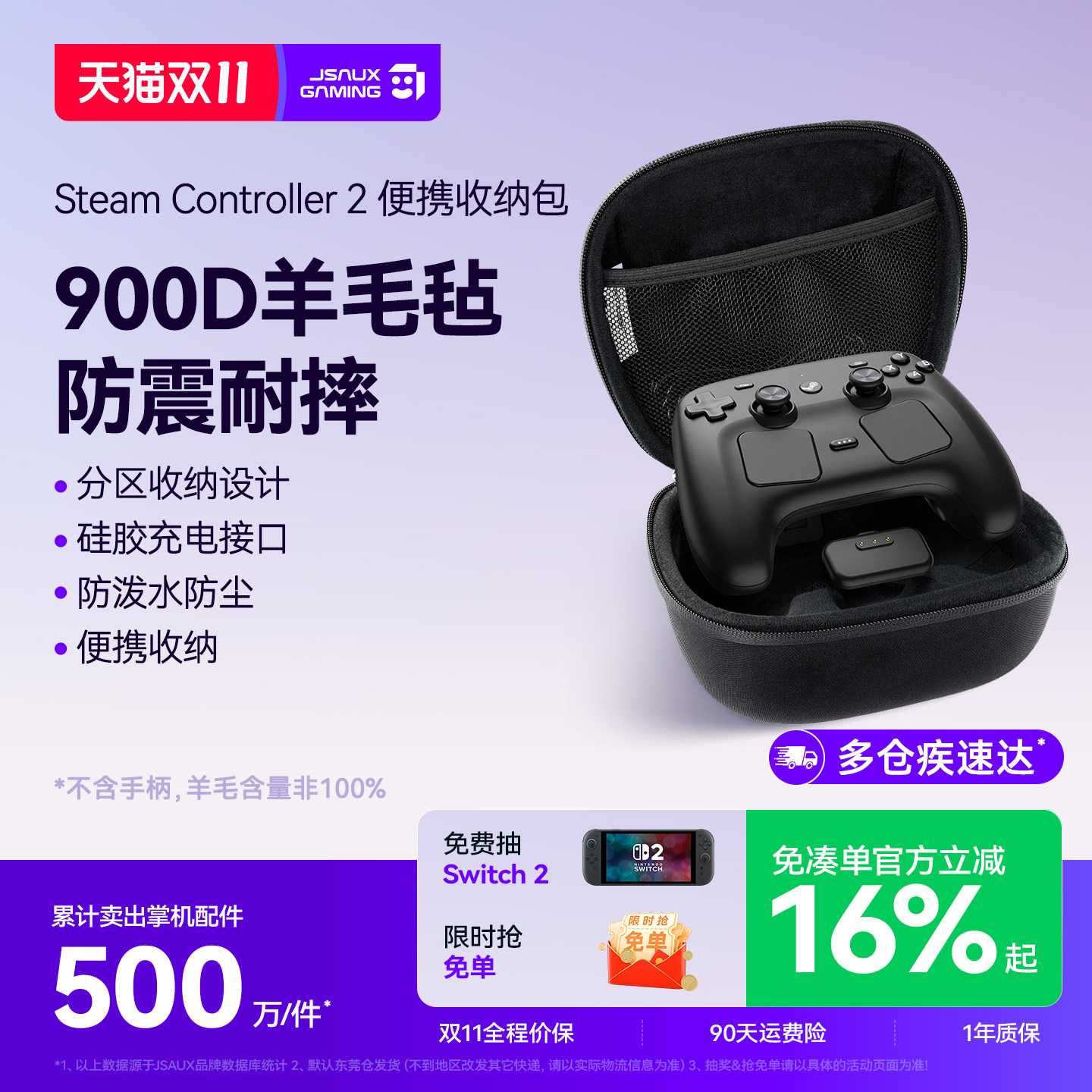 JSAUX几硕Steam Controller手柄保护壳手柄保护套SteamController配件手柄收纳包手柄硬壳PC保护壳手柄套G25