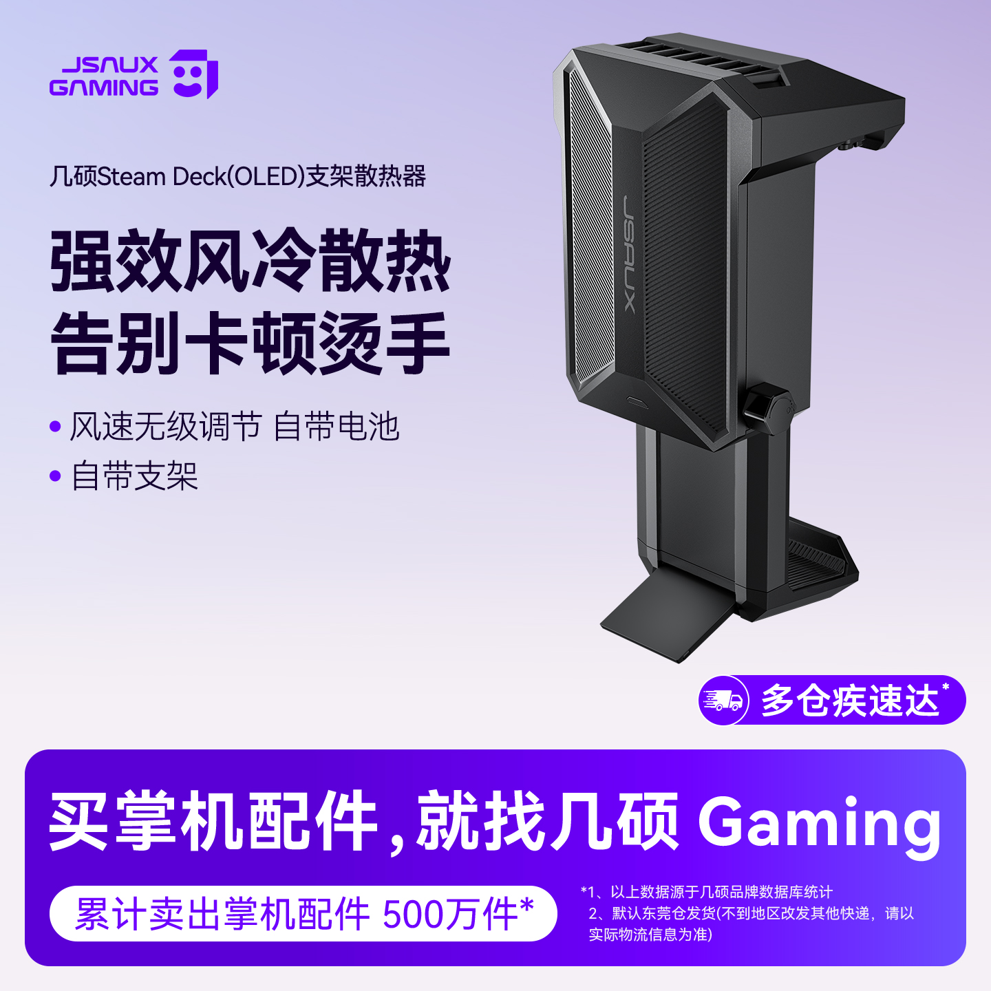 steamdeck散热器风冷风扇配件