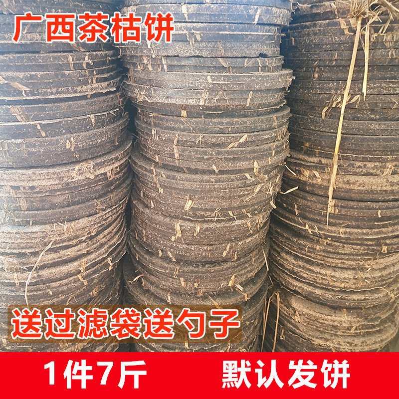 新货天然家用茶麸茶枯饼茶籽饼洗头洗发养发茶油渣饼水枯粉茶子饼