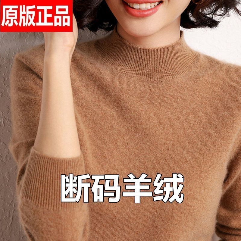 郴哥弟梦羊绒衫女大码绵羊绒半高领宽松毛衣加厚羊毛打底衫短款