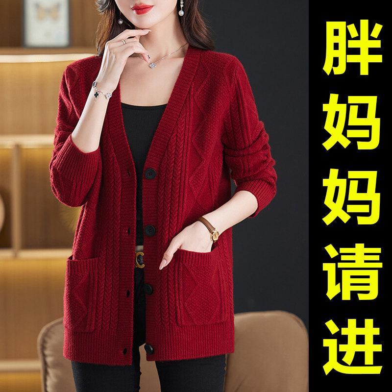 中老年大码女装中长款毛衣羊毛开衫秋装洋气妈妈加肥加大针织外套