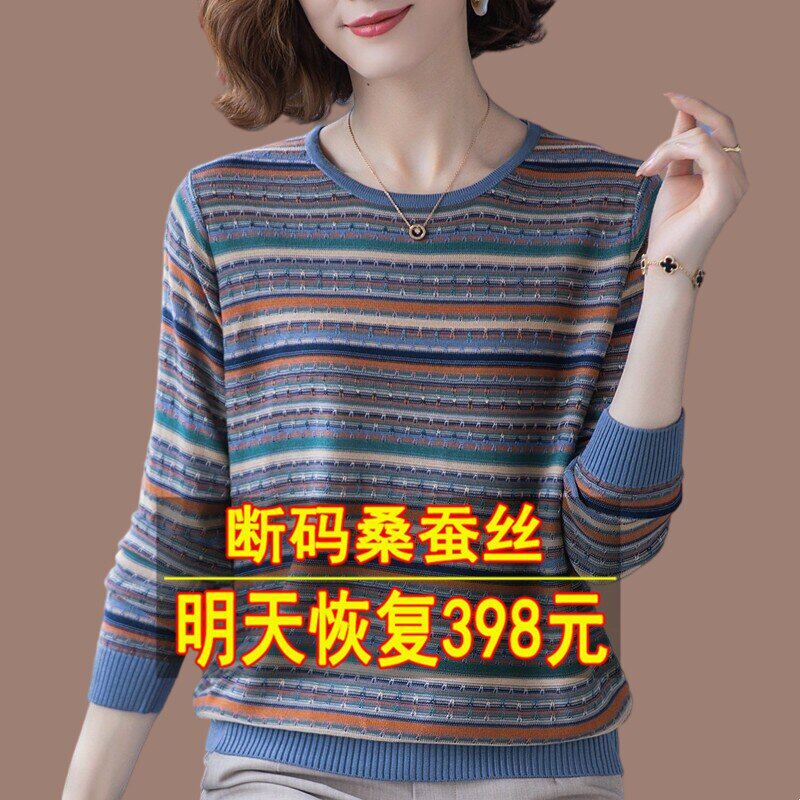 鄂尔多斯市春秋针织衫女士新款圆领长袖t恤条纹大码外穿薄款上衣
