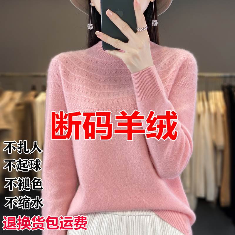 恒源祥集团彩羊女士女100纯羊毛秋冬半高领羊毛针织打底衫毛衣