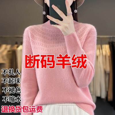 恒源祥集团彩羊女士女100纯羊毛秋冬半高领羊毛针织打底衫毛衣