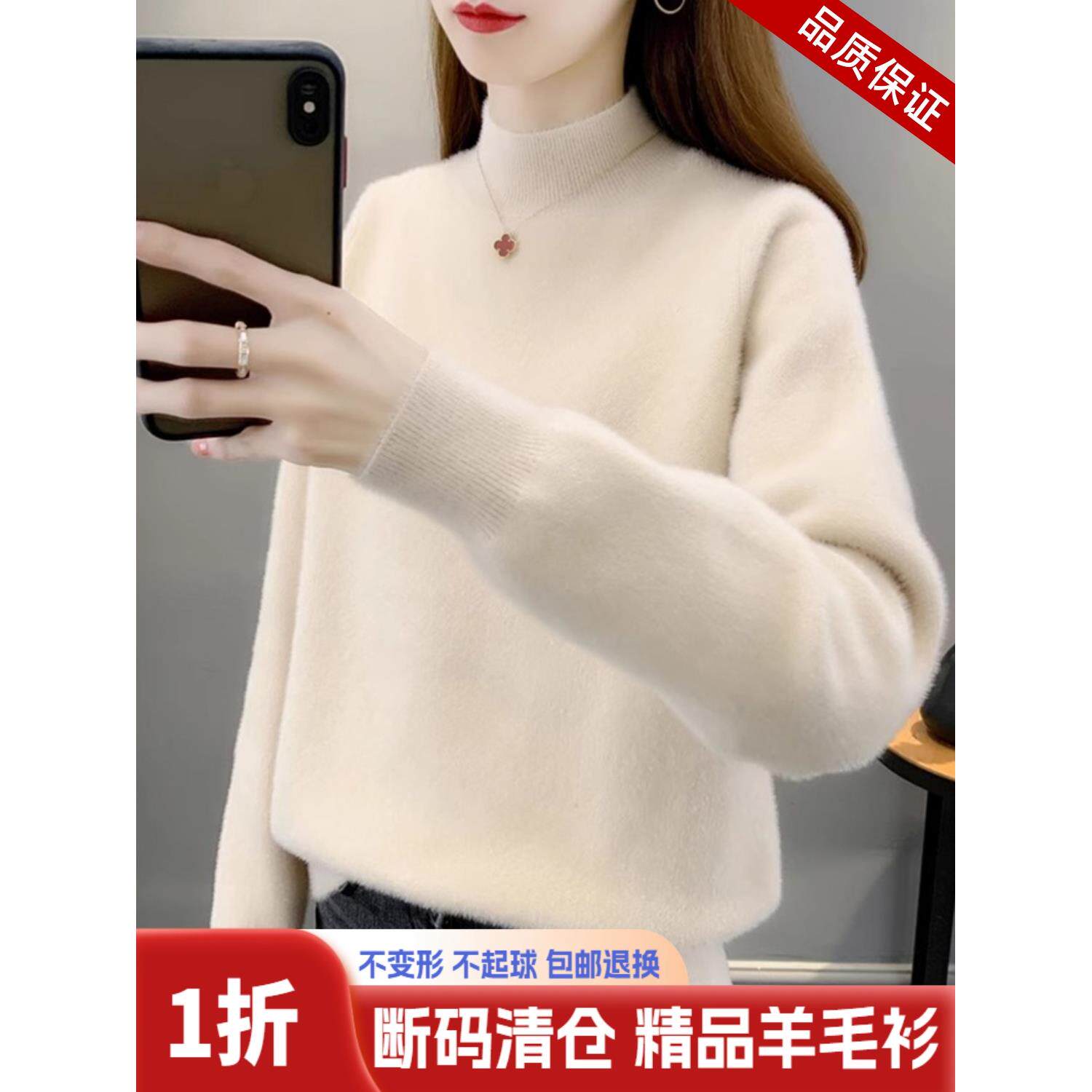 半高领水貂绒毛衣女秋冬加厚新款针织羊毛打底衫宽松大码内搭上衣