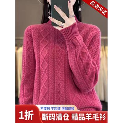 时尚羊毛衫女半高领宽松大码加厚秋冬新款针织衫绞花套头打底毛衣