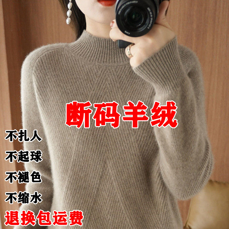 羊绒衫女短款半高领秋冬宽松毛衣100纯羊毛中年打底衫加厚
