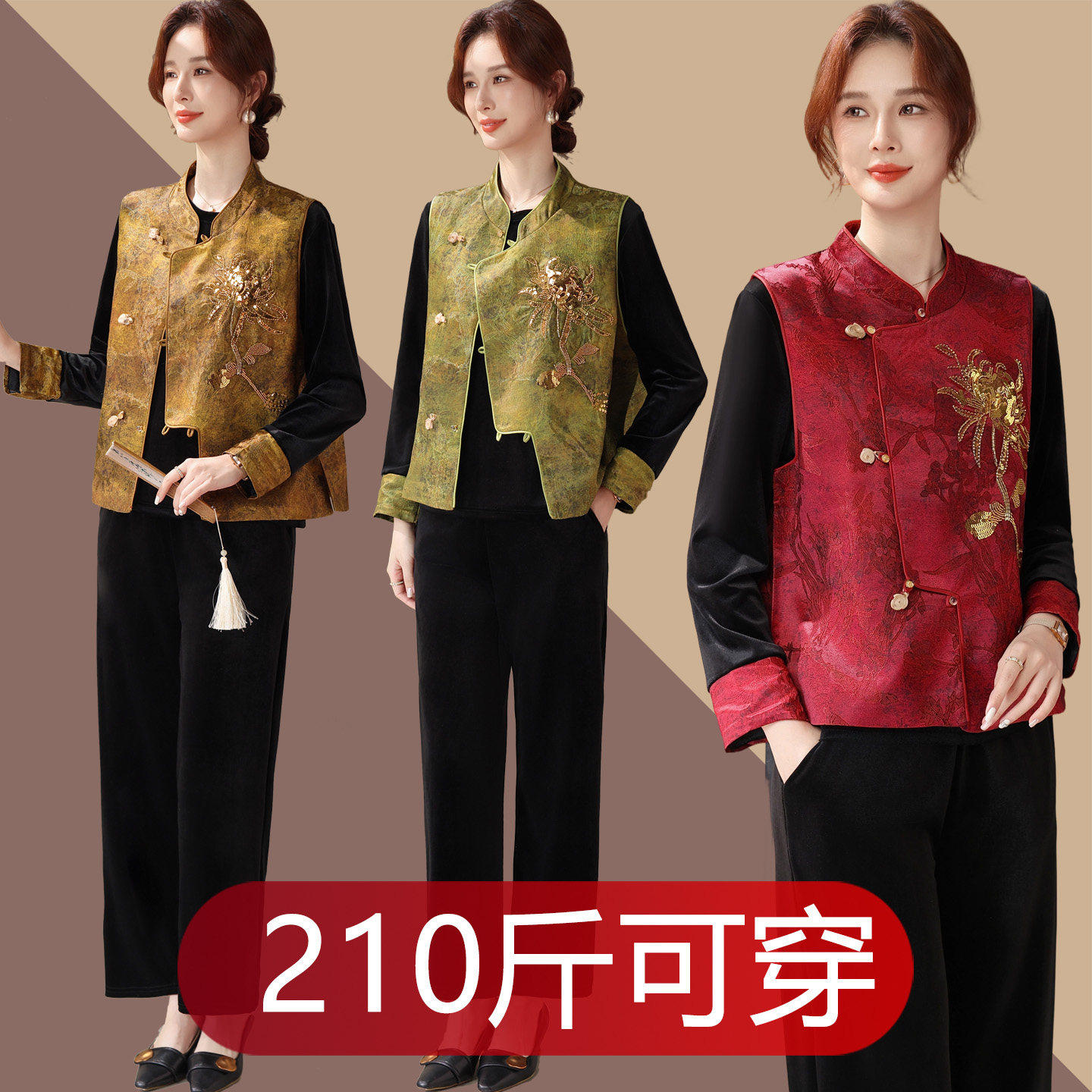 胖妈妈春秋款金丝绒休闲套装中老年人女奶奶大码新中式马甲三件套