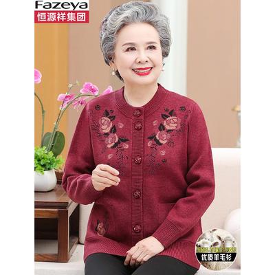 恒源祥集团彩羊中老年妈妈羊毛针织开衫奶奶装老太太加绒毛衣外套