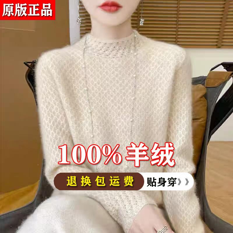 高级感洋气100绵羊绒衫女半高领钩花镂空加厚毛衣宽松针织打底衫