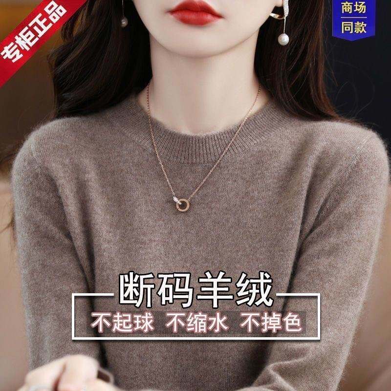 秋冬新款羊绒衫女士薄款低圆领宽松套头毛衣显瘦内搭打底羊毛衫女