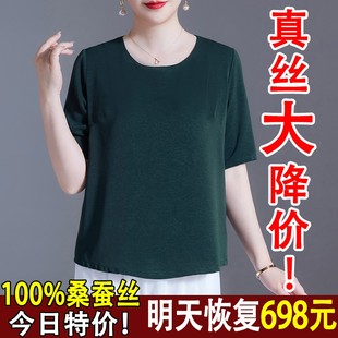 杭州重磅真丝短袖T恤女夏季新款高档桑蚕丝透气上衣体恤衫妈妈装